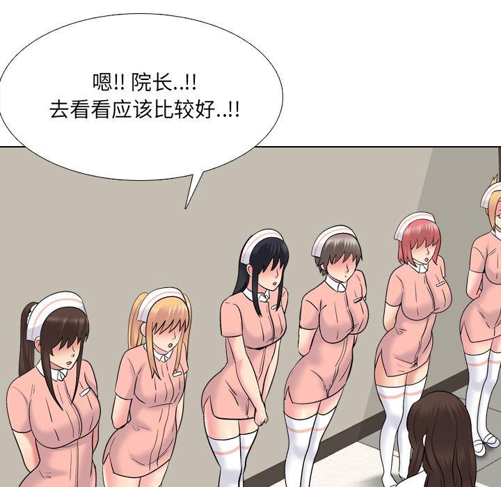 《泌尿科俏护士》漫画 第27话