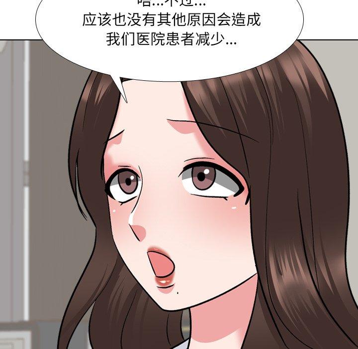 《泌尿科俏护士》漫画 第27话