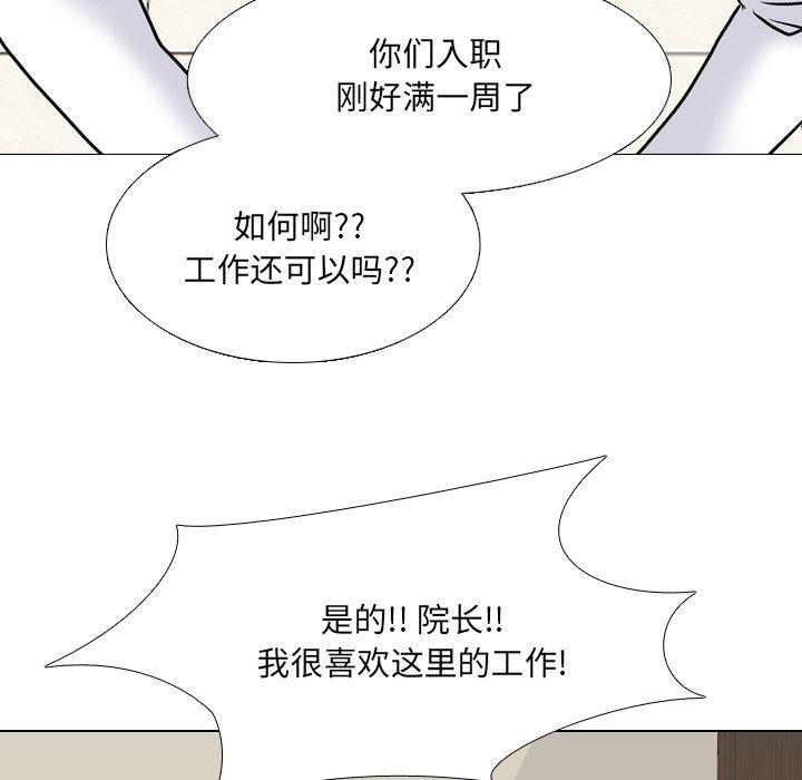 《泌尿科俏护士》漫画 第27话