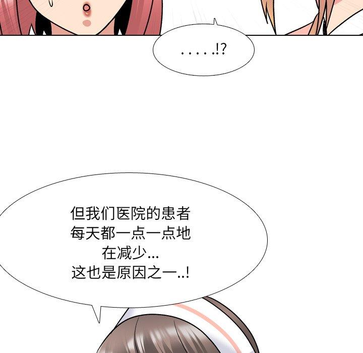 《泌尿科俏护士》漫画 第27话
