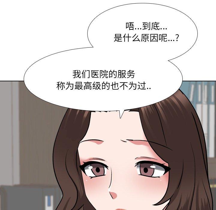 《泌尿科俏护士》漫画 第27话