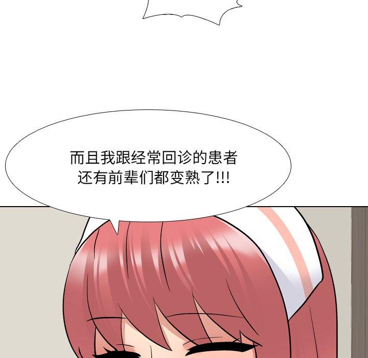 《泌尿科俏护士》漫画 第27话