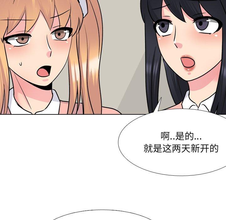 《泌尿科俏护士》漫画 第27话