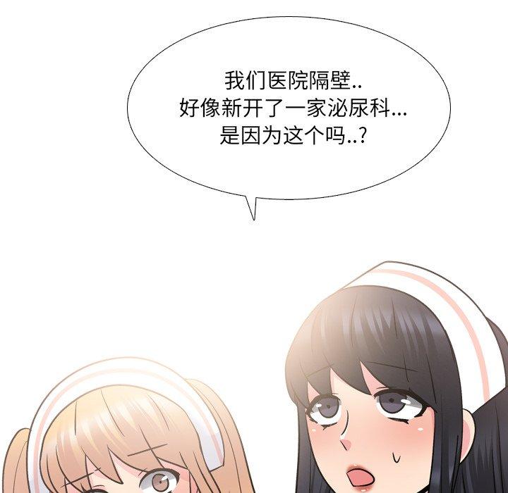 《泌尿科俏护士》漫画 第27话