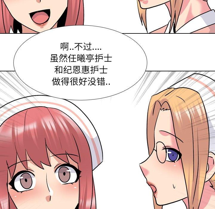 《泌尿科俏护士》漫画 第27话