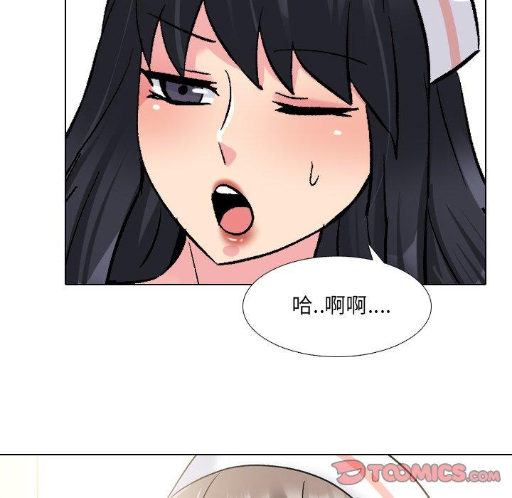 《泌尿科俏护士》漫画 第27话