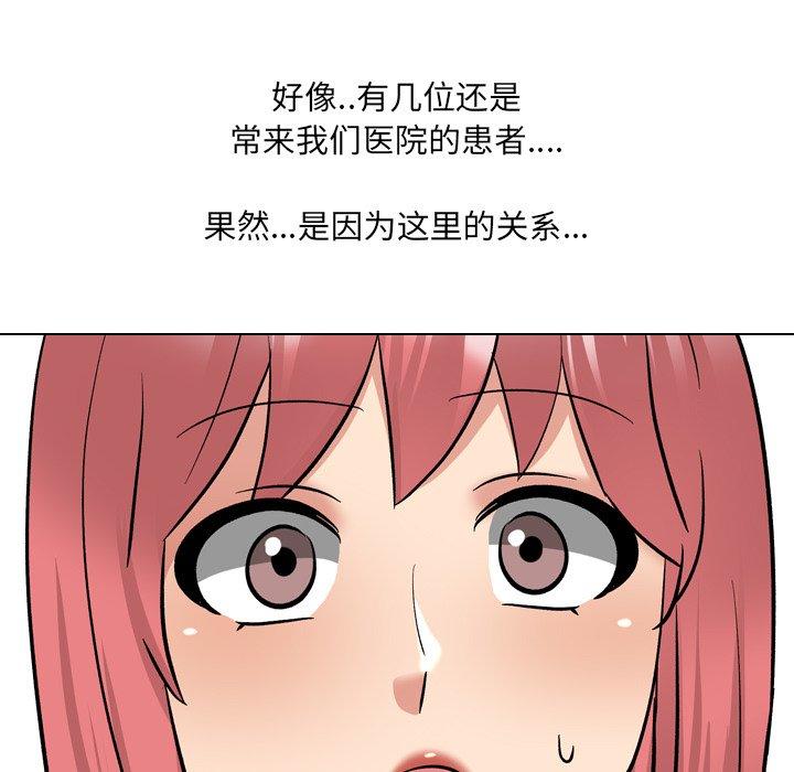 《泌尿科俏护士》漫画 第27话