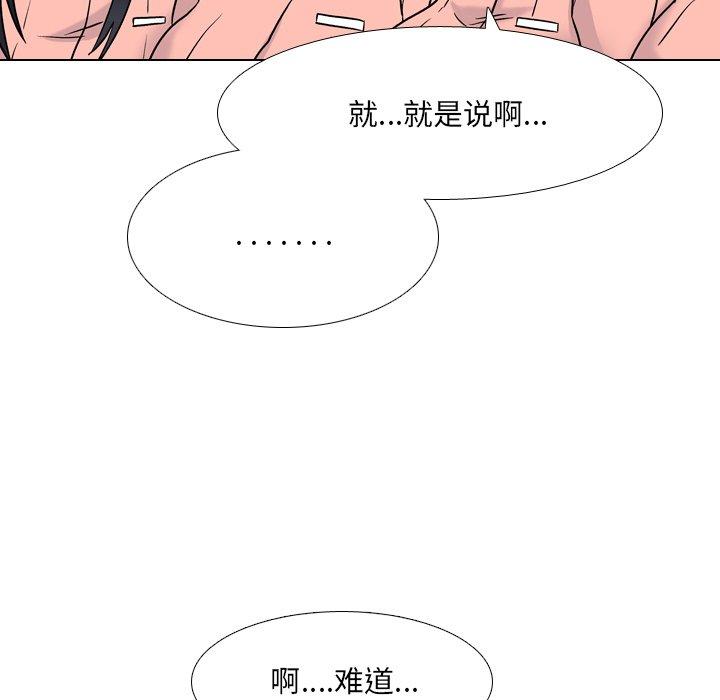 《泌尿科俏护士》漫画 第27话