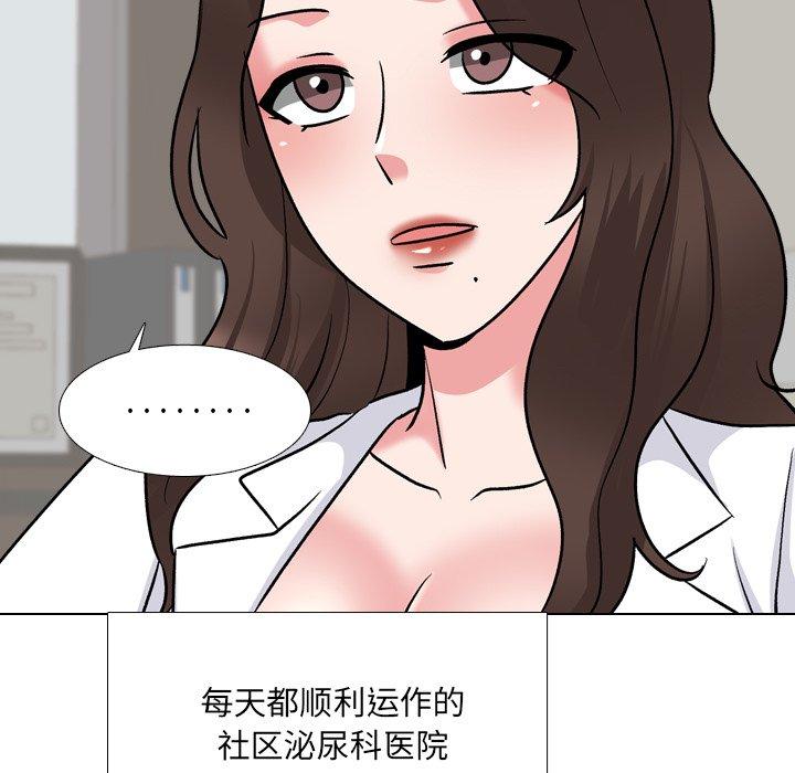 《泌尿科俏护士》漫画 第27话