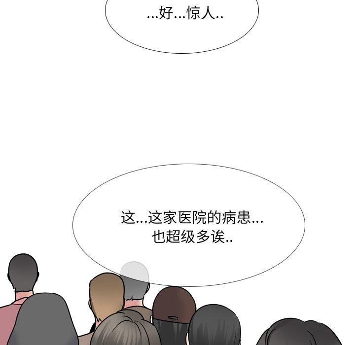 《泌尿科俏护士》漫画 第27话