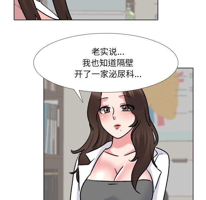 《泌尿科俏护士》漫画 第27话