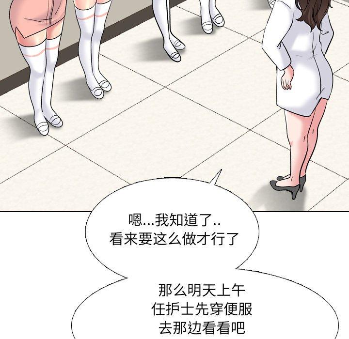 《泌尿科俏护士》漫画 第27话