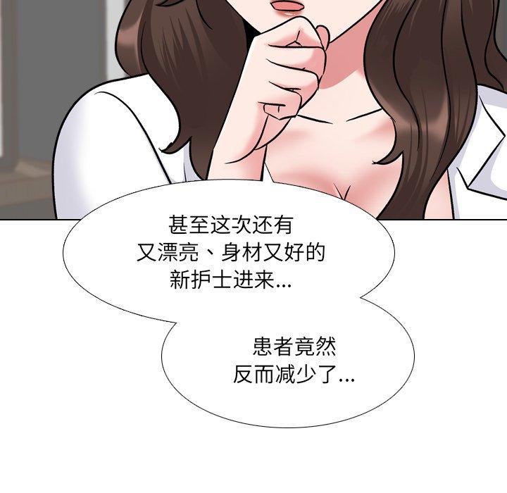《泌尿科俏护士》漫画 第27话
