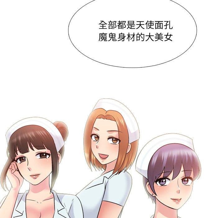 《泌尿科俏护士》漫画 第28话