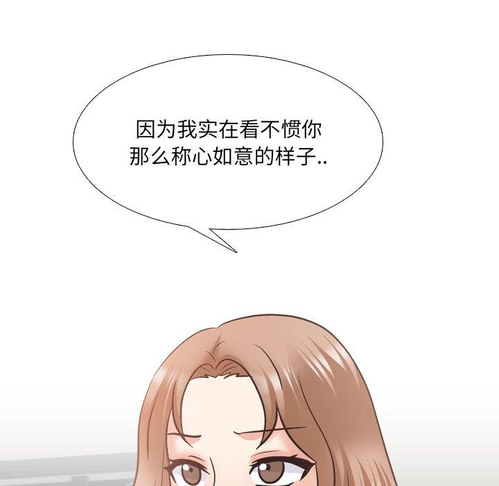 《泌尿科俏护士》漫画 第28话