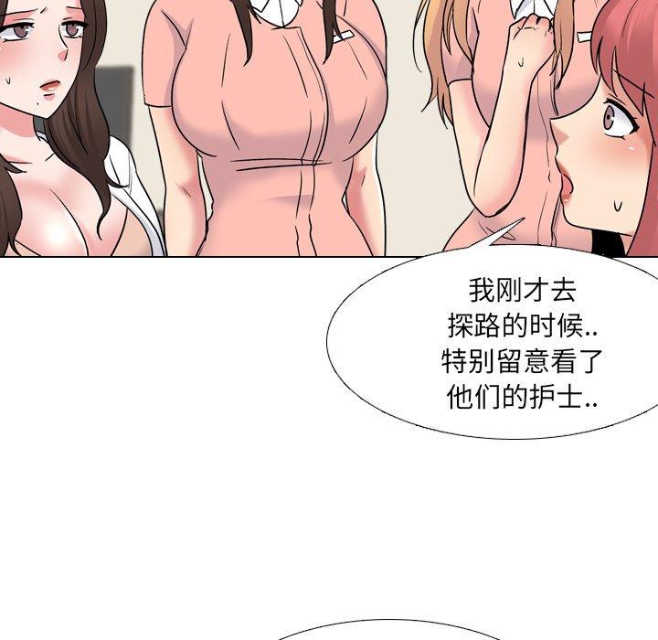《泌尿科俏护士》漫画 第28话