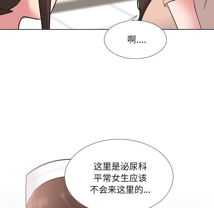 《泌尿科俏护士》漫画 第28话
