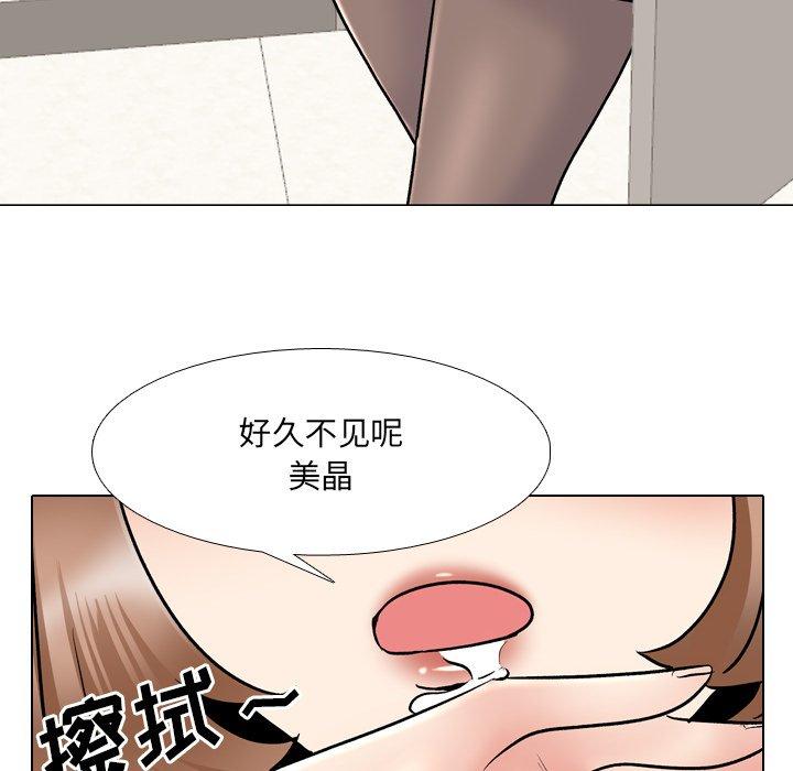 《泌尿科俏护士》漫画 第28话