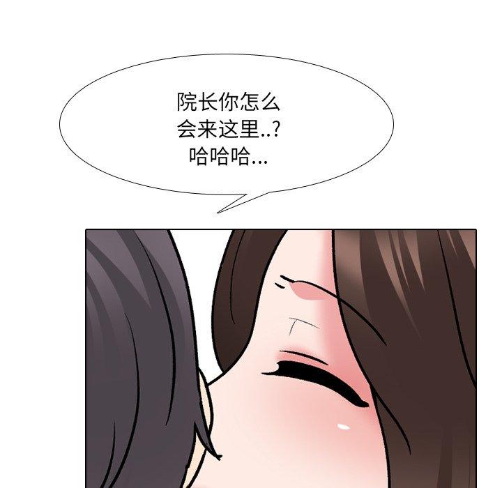 《泌尿科俏护士》漫画 第28话