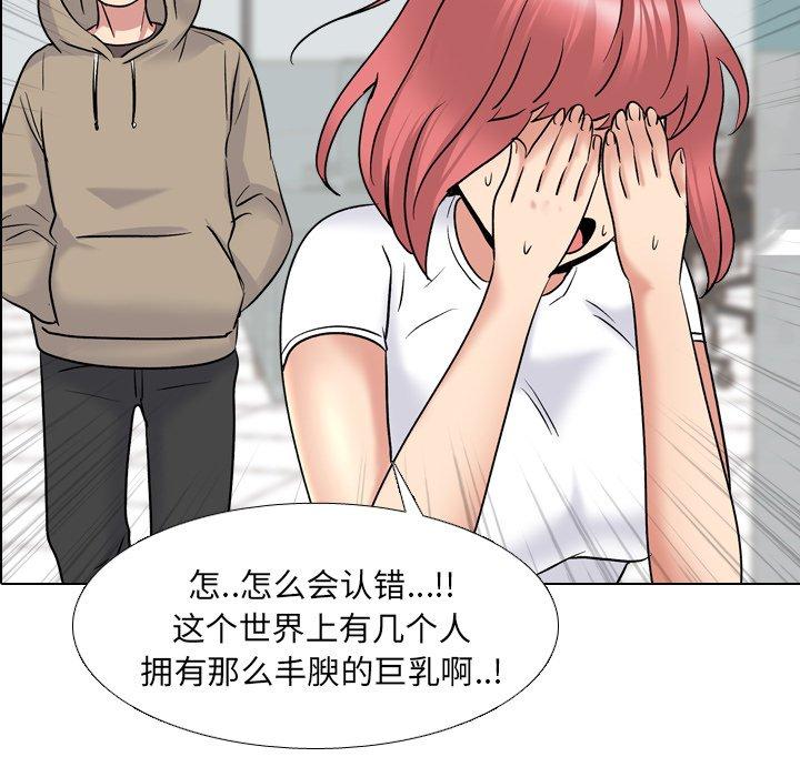 《泌尿科俏护士》漫画 第28话