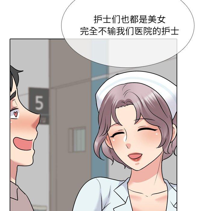 《泌尿科俏护士》漫画 第28话