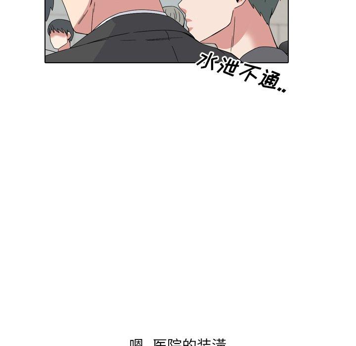 《泌尿科俏护士》漫画 第28话