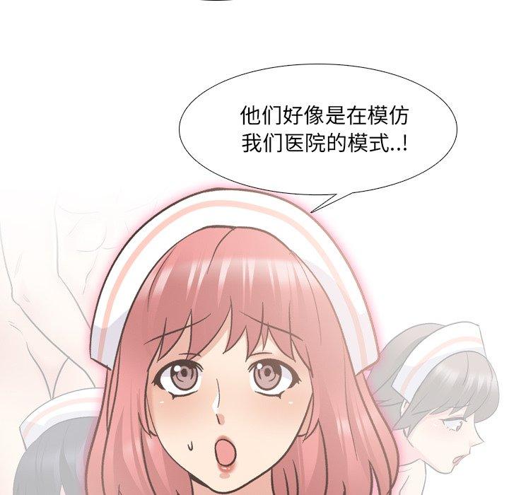 《泌尿科俏护士》漫画 第28话