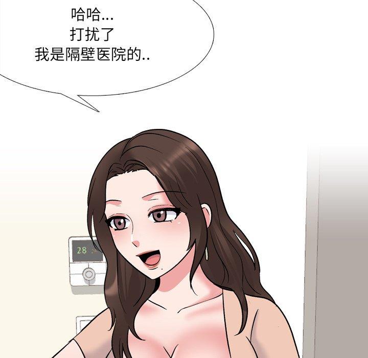 《泌尿科俏护士》漫画 第28话