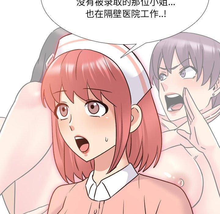 《泌尿科俏护士》漫画 第28话