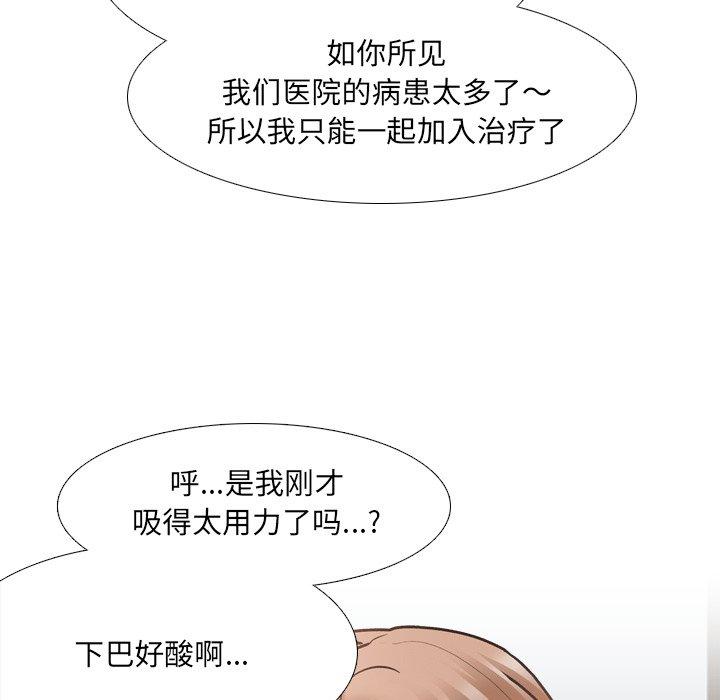 《泌尿科俏护士》漫画 第28话