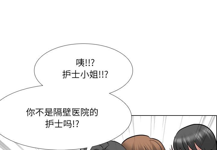 《泌尿科俏护士》漫画 第28话