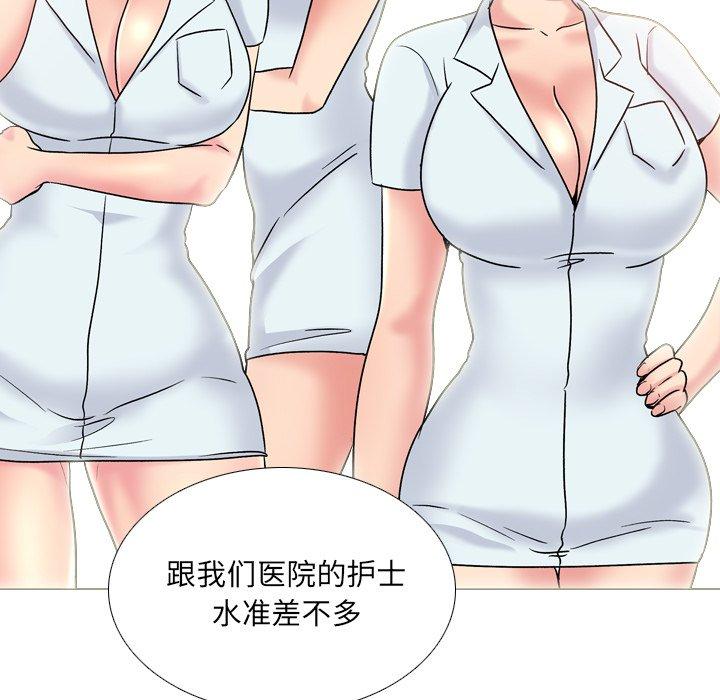 《泌尿科俏护士》漫画 第28话