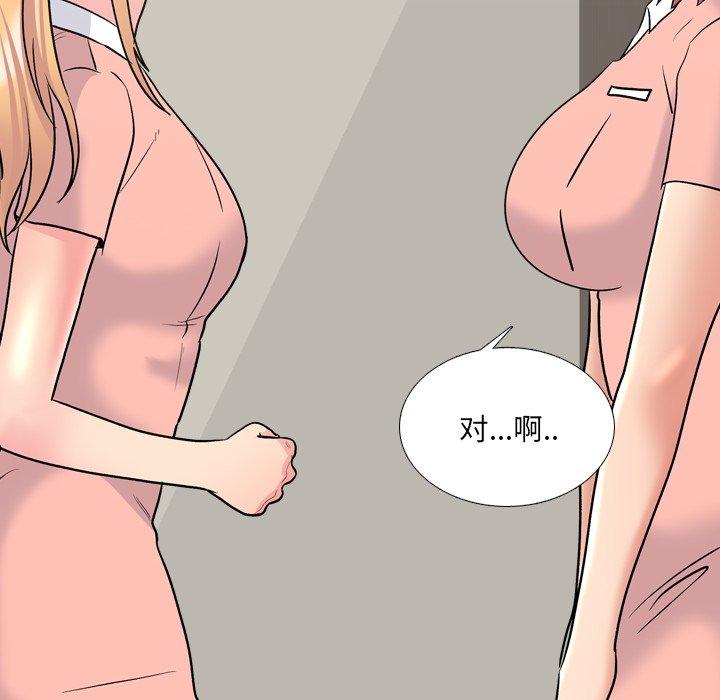 《泌尿科俏护士》漫画 第28话