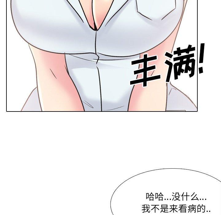 《泌尿科俏护士》漫画 第28话