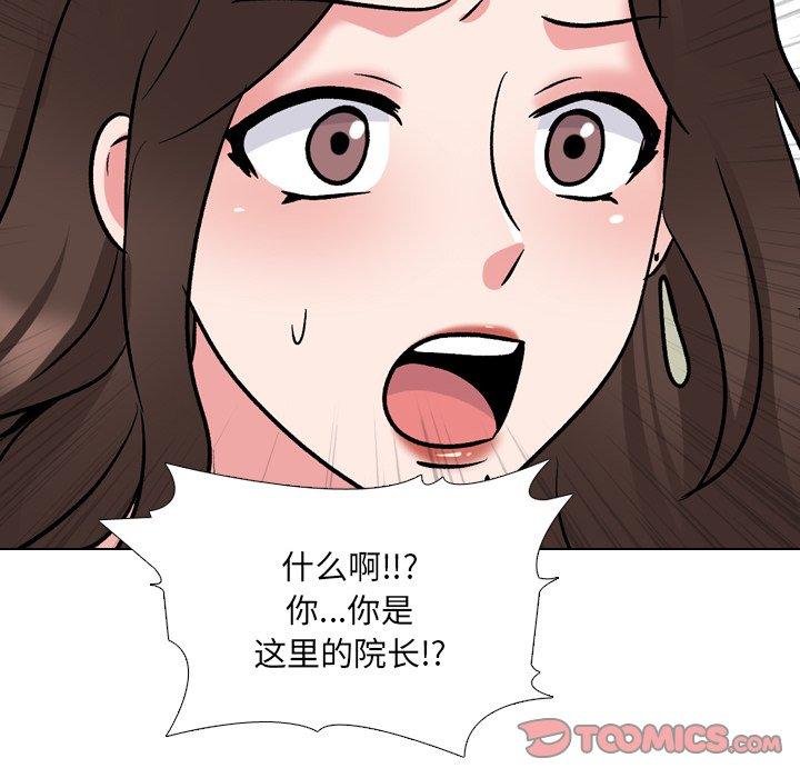 《泌尿科俏护士》漫画 第28话