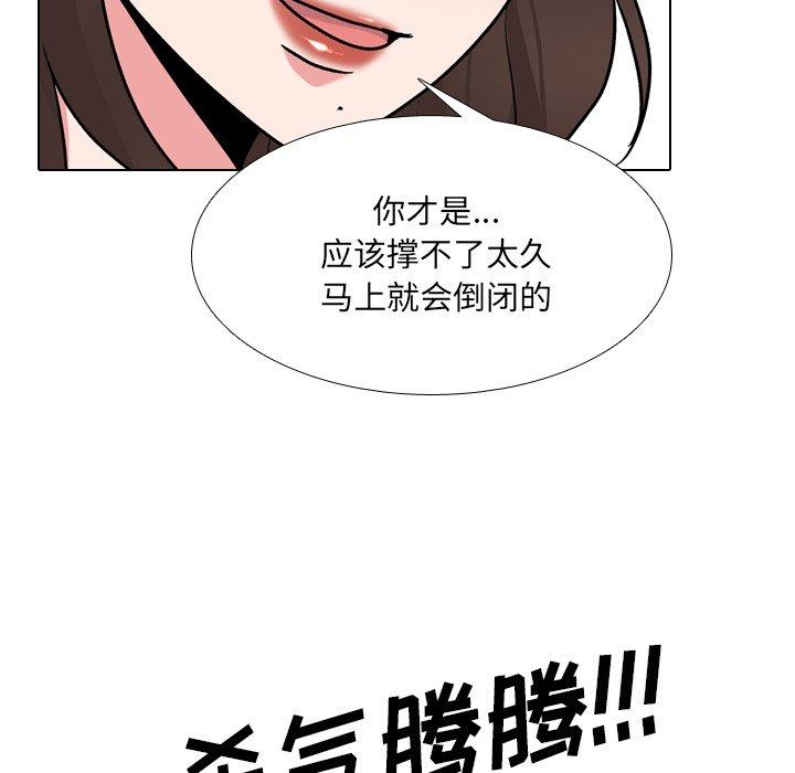 《泌尿科俏护士》漫画 第28话