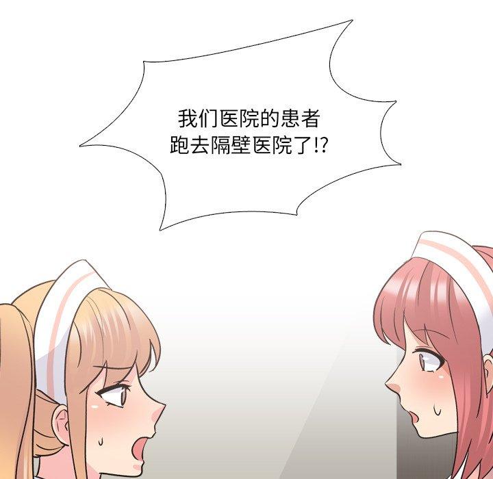 《泌尿科俏护士》漫画 第28话