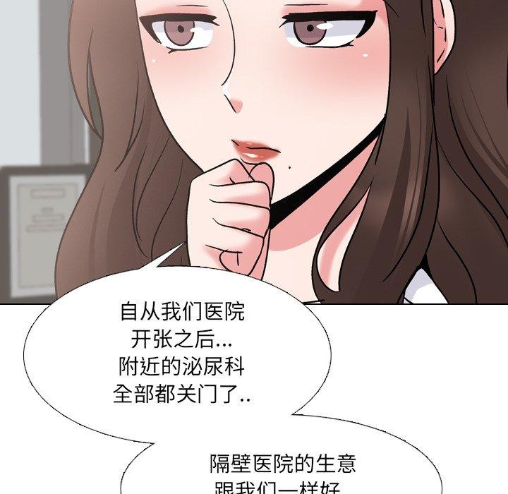 《泌尿科俏护士》漫画 第28话