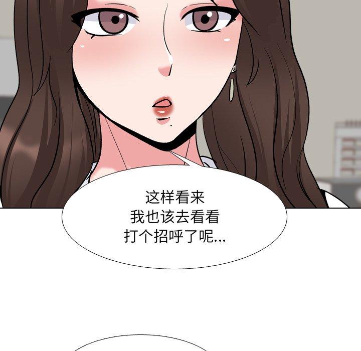 《泌尿科俏护士》漫画 第28话