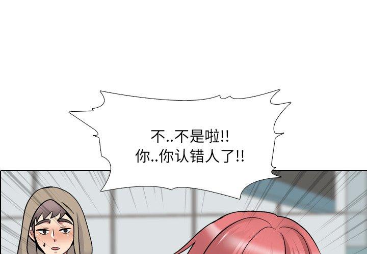 《泌尿科俏护士》漫画 第28话