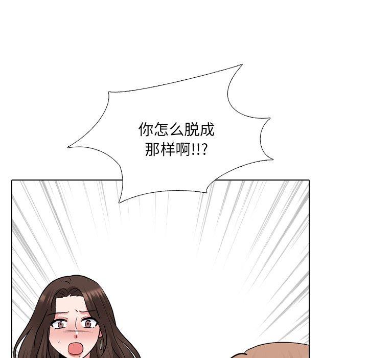 《泌尿科俏护士》漫画 第28话