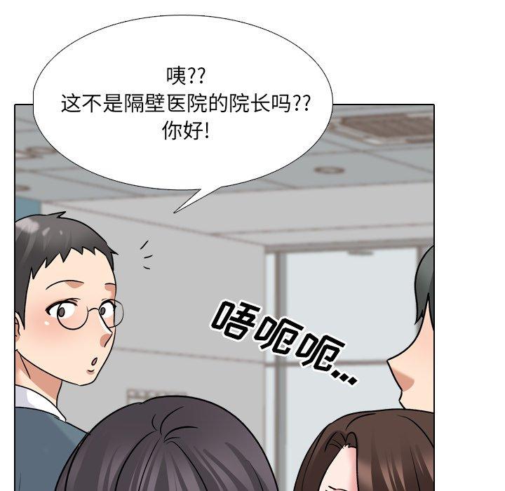 《泌尿科俏护士》漫画 第28话