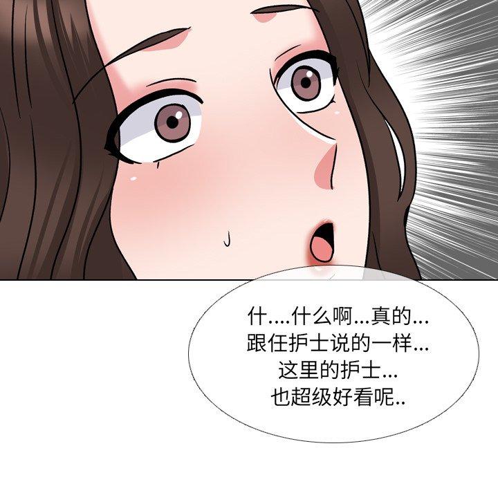 《泌尿科俏护士》漫画 第28话