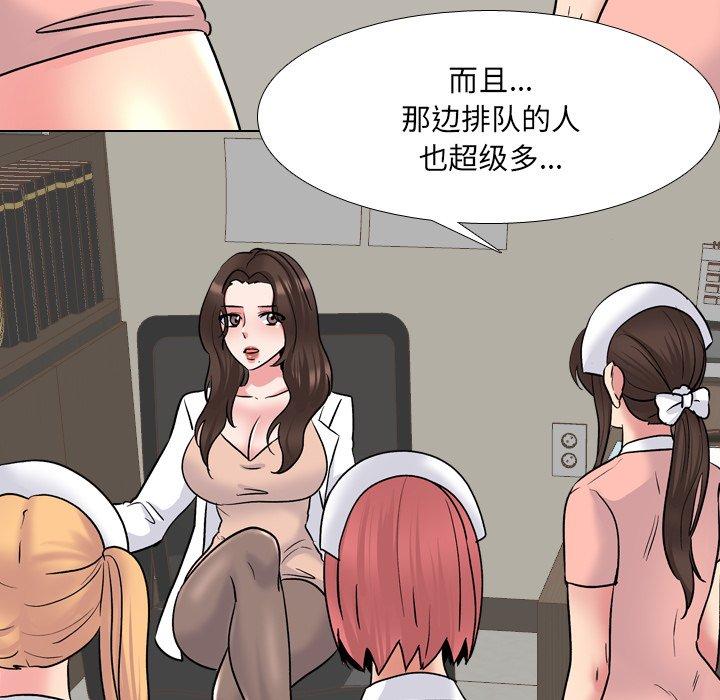 《泌尿科俏护士》漫画 第28话