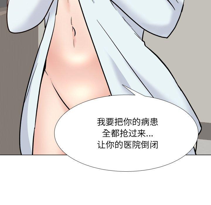 《泌尿科俏护士》漫画 第28话