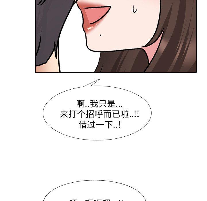 《泌尿科俏护士》漫画 第28话