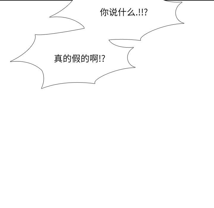 《泌尿科俏护士》漫画 第28话