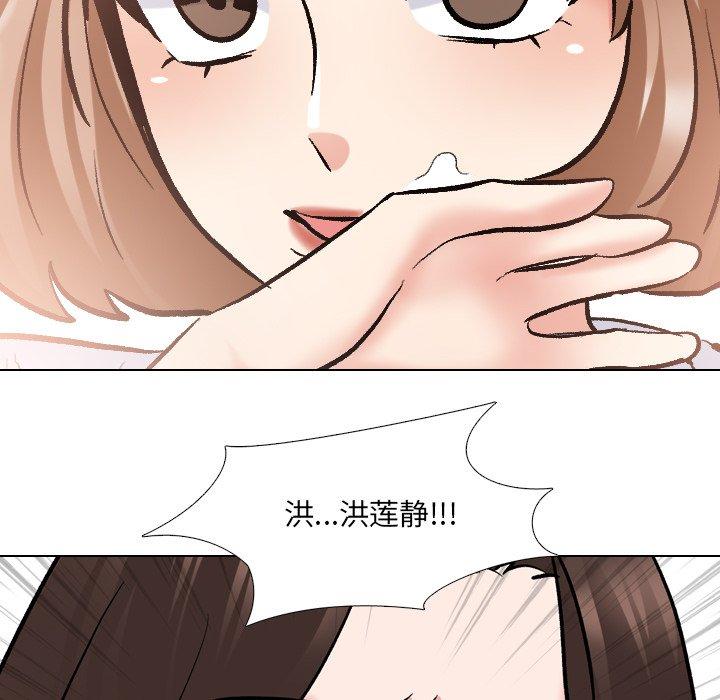 《泌尿科俏护士》漫画 第28话
