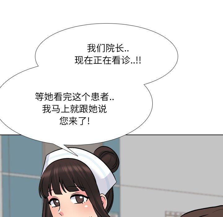 《泌尿科俏护士》漫画 第28话