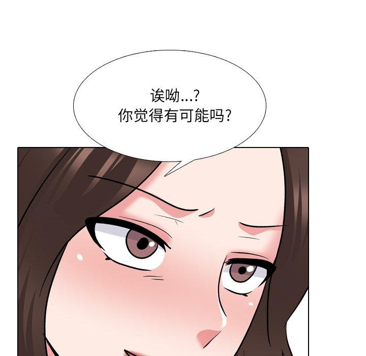 《泌尿科俏护士》漫画 第28话